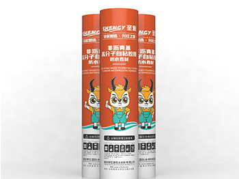 高分子防水卷材