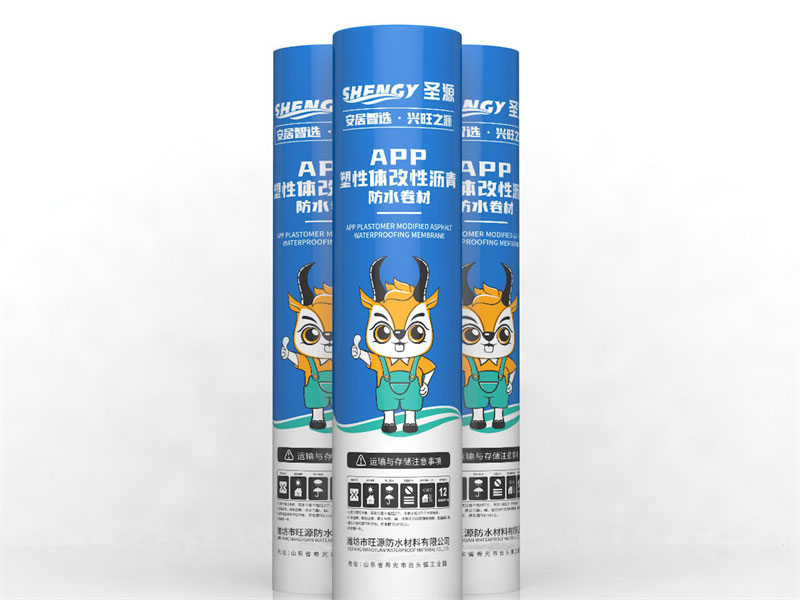 APP塑性体改性沥青防水卷材