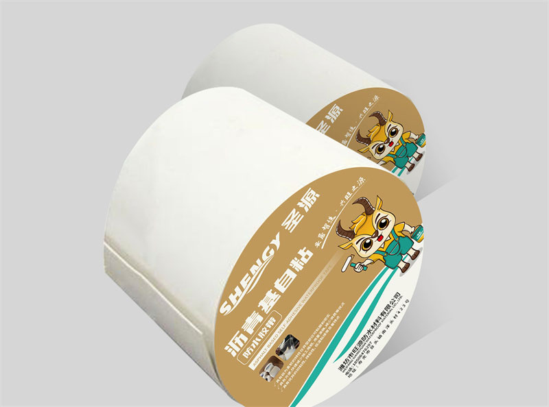 沥青基自粘防水胶带